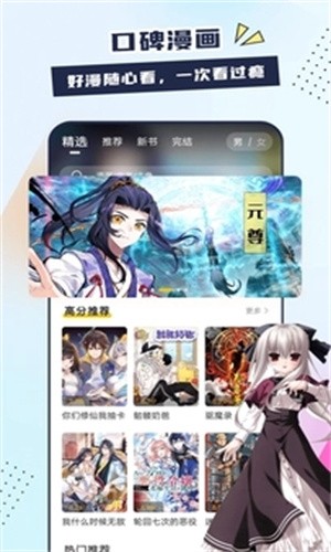 比熊漫画下载安装免费