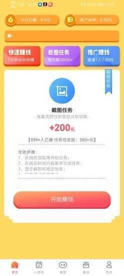 喵喵爱玩  v3.42.00图3
