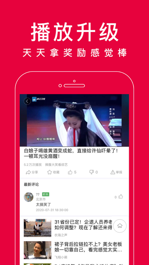 好刷短视频手机版