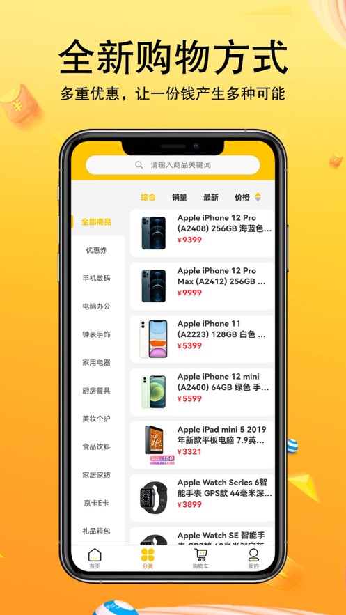 乐投商城app  v60图2