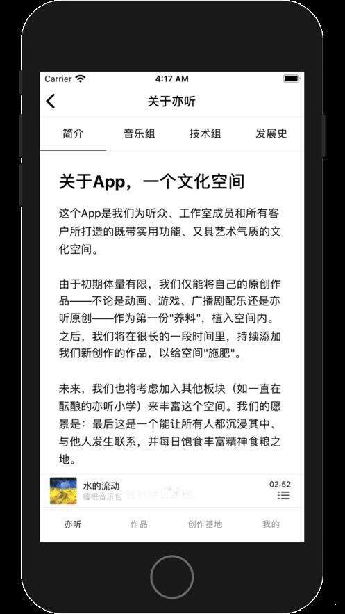 亦听安卓版