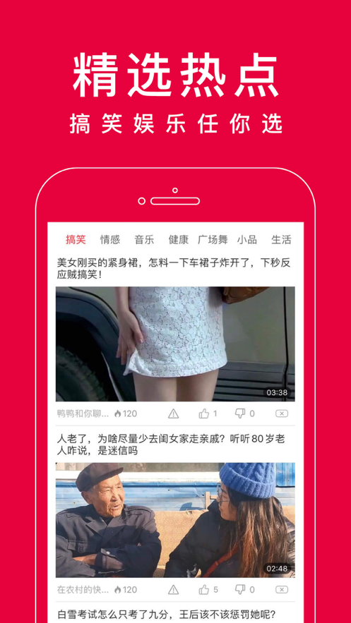 好刷短视频手机版  v1.0.5图1