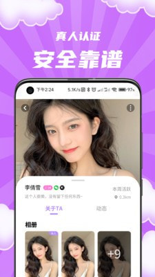 伴Ta2023  v1.2.1图2