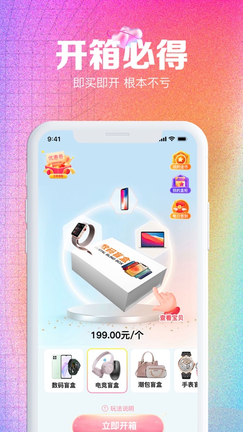 萌盲盒免费版  v1.0图1