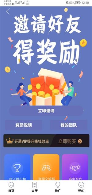 乐享帮免费版