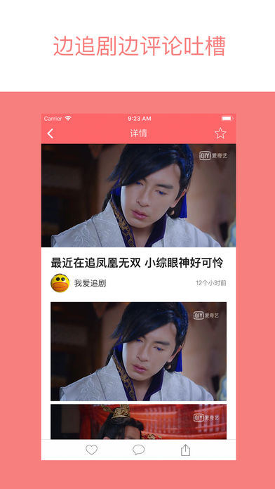 爱追剧2022最新版下载  v2.2.4图1