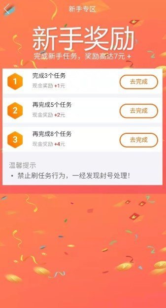 狸猫赚钱免费版