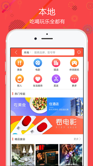 聚源美汇最新版