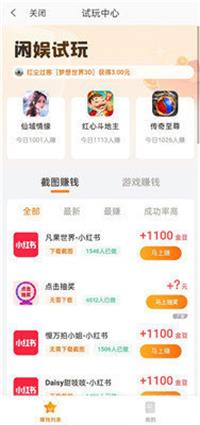 秘火任务  v3.42.03图2