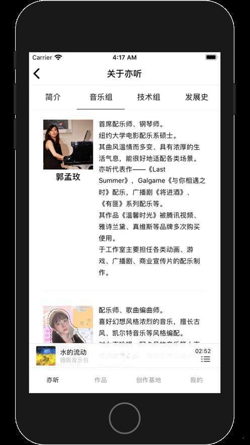 亦听安卓版  v1.0图3
