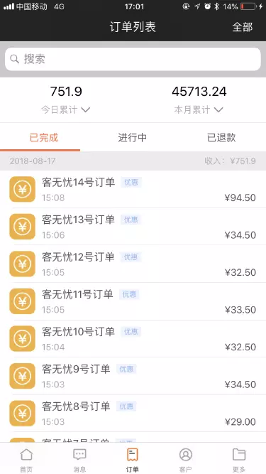 客无忧管家下载