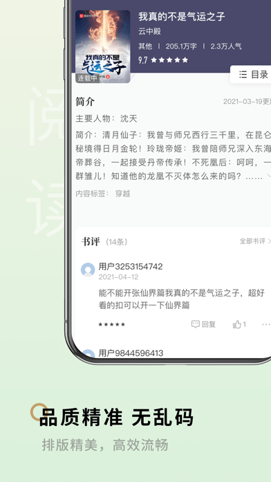 笔下阁软件