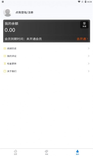 北巷漫画免费阅读2023  v3.1.1图2