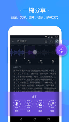 搜狗听写  v2.5.3.60000图2