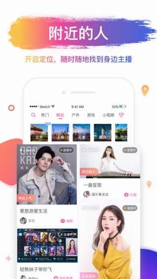 花椒直播2024  v7.0.5.1008图1