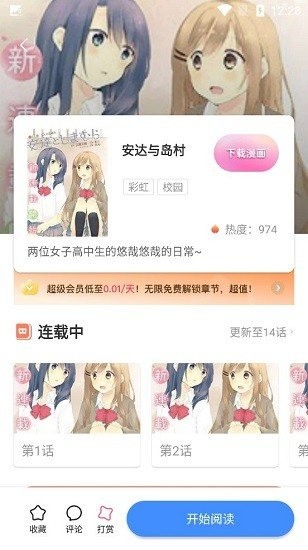 笔趣阁红色旧版本下载安卓