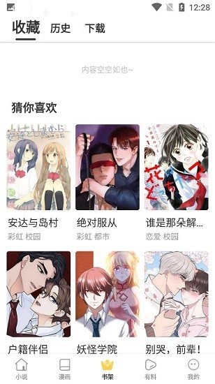 笔趣阁红色旧版本下载安卓  v1.0图1