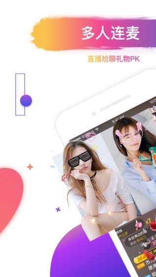 花椒直播2024  v7.0.5.1008图4