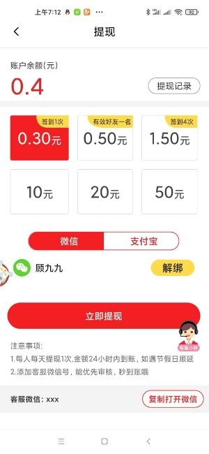极速转短视频手机版