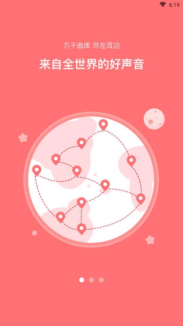 环球舞曲2023
