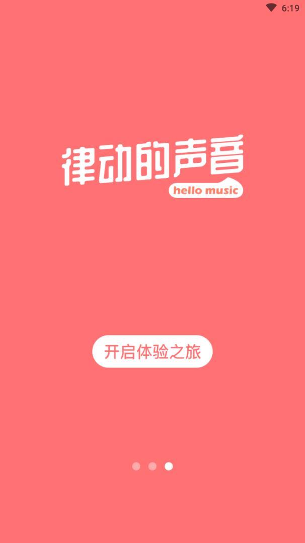 环球舞曲2023  v1.1.0图3