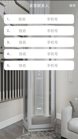 XJS电梯管家