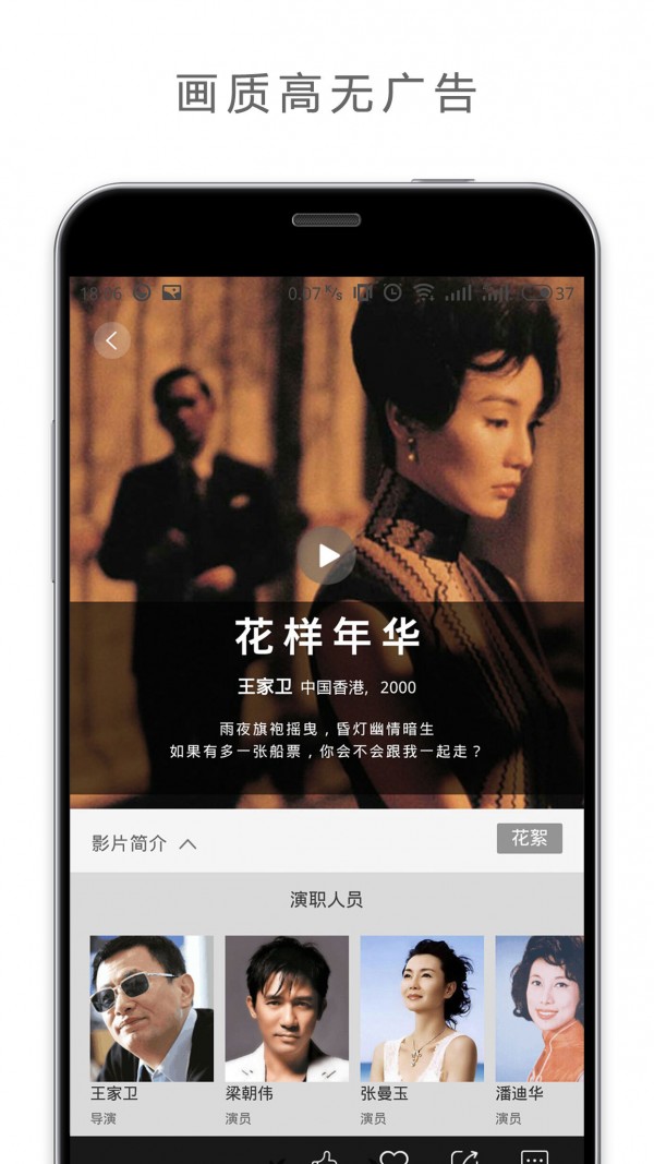 欢喜首映最新版本  v5.3.3图2