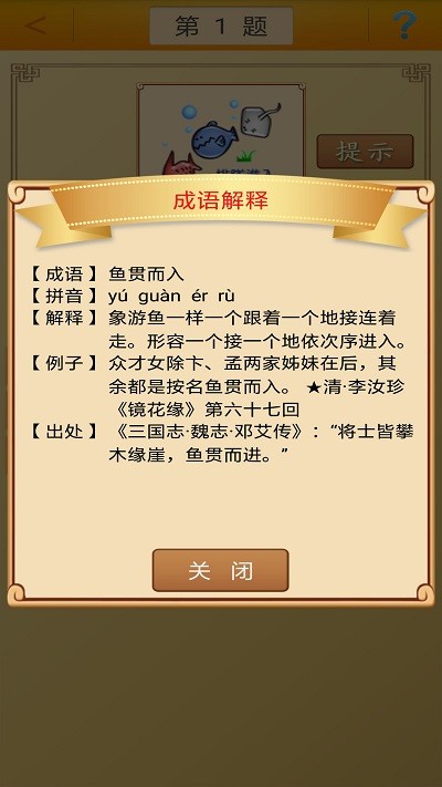 谜语大全工具最新版  v2.4图3