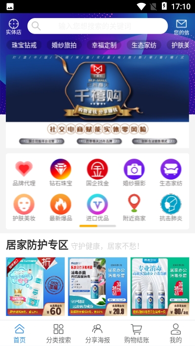 千禧购免费版  v1.3图2