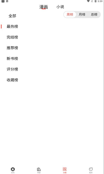 波尔漫画2024