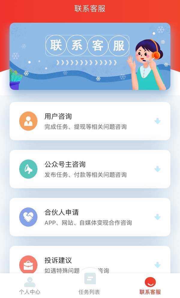 千禾赚金手机版  v3.42.03图3