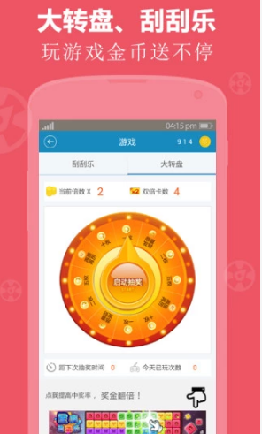 胖果果app