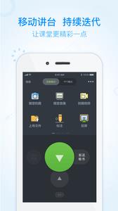 家校帮  v1.0图2