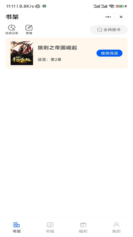 冰河小说2024