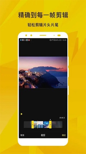 会声会影手机版免费下载  v1.0.13图3