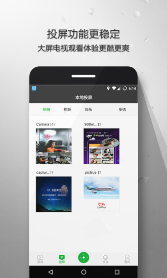 9i看点万能电视助手  v3.35.9图1