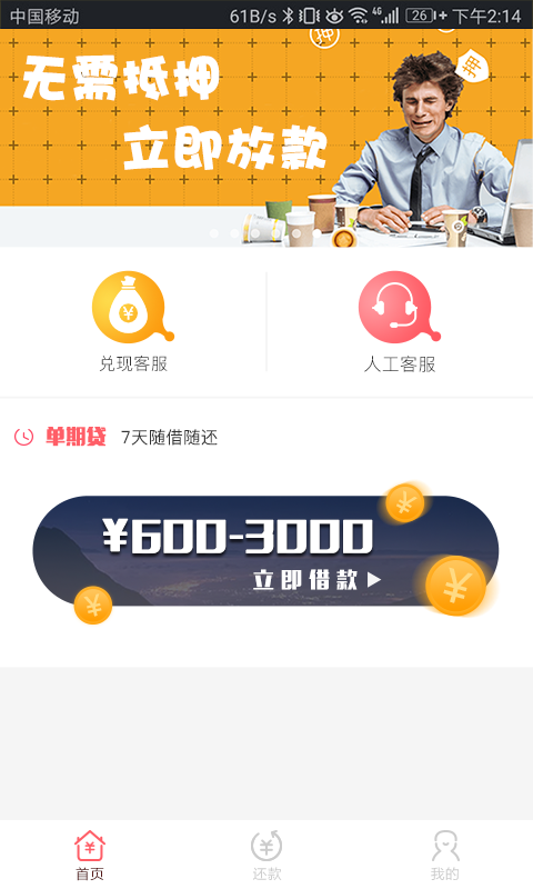 飞猪贷款安卓版  v3.5.3图3