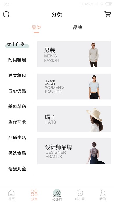 纽扣好物全球购最新版  v1.8.5图2