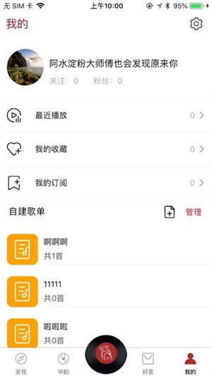 华韵手机版  v1.0图1