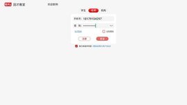 因才教室  v4.9.6图2