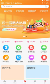 纳川好物2023  v1.0图1
