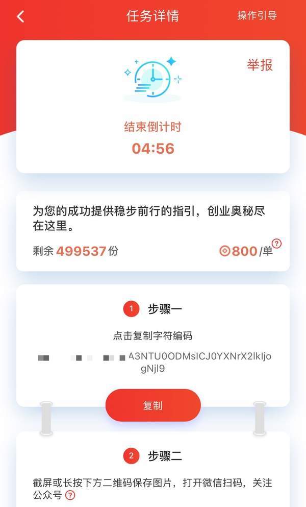 千禾赚金手机版