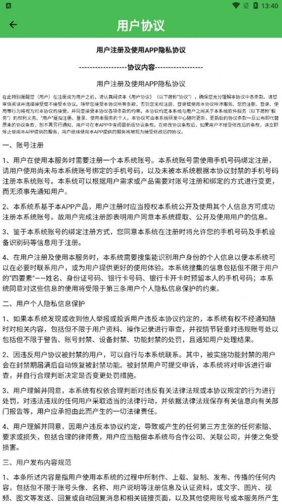 千喜汇app  v1.8.2图1