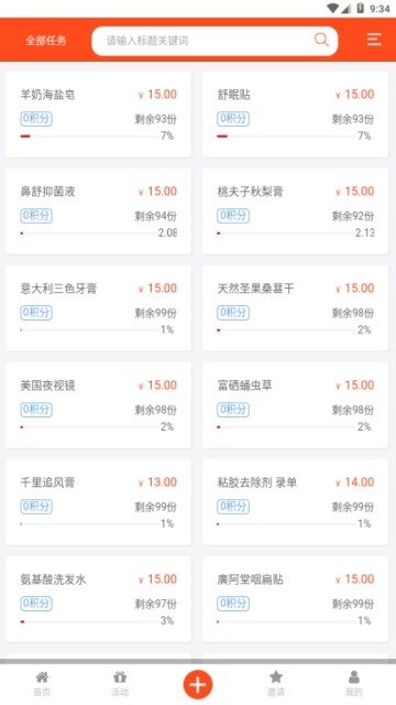 牛悬赏手机版  v1.0.0图3