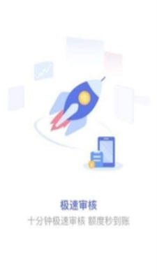 飞鑫琼宝贷款最新版