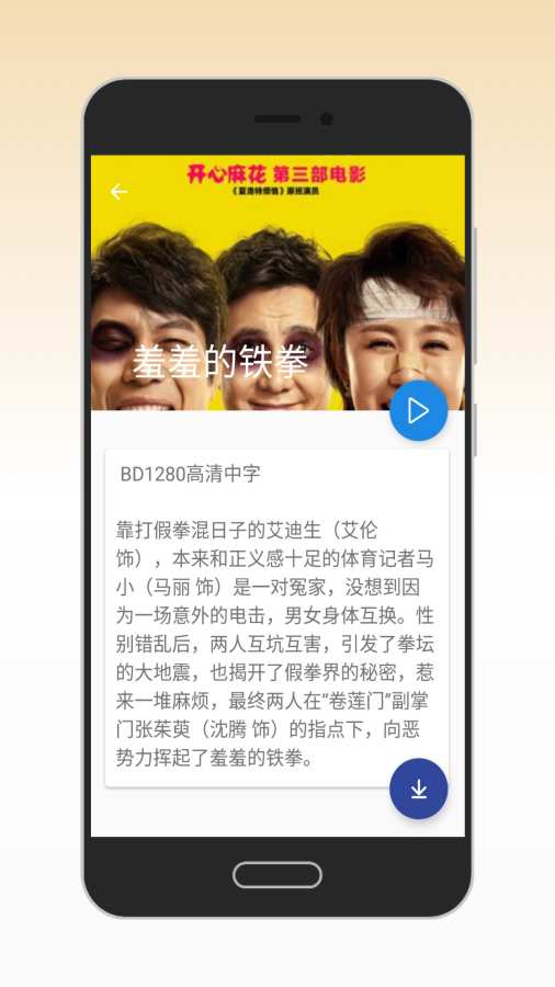 火星影视app  v3.3.4图1