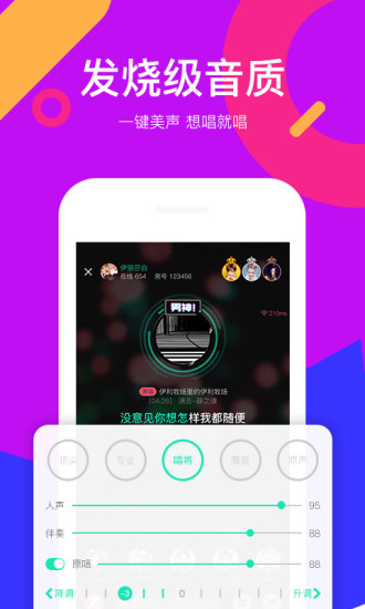 全民Party安卓版  v2.2.0图2