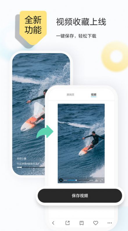 剪藏安卓版  v2.9.4图2