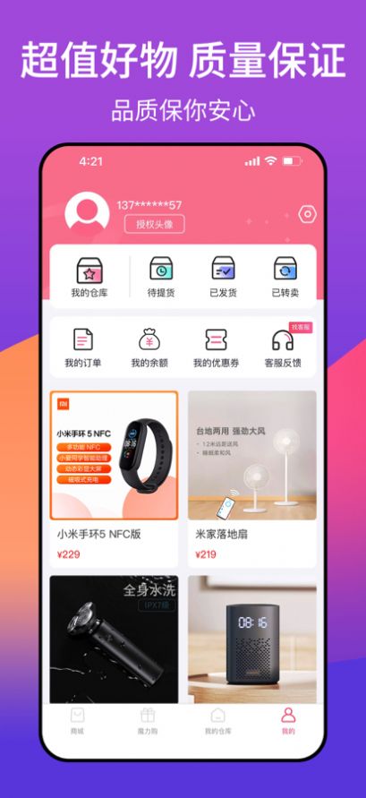 欧气玩家手机版  v1.0.0图3