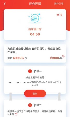 千禾赚零花最新版  v3.42.00图2